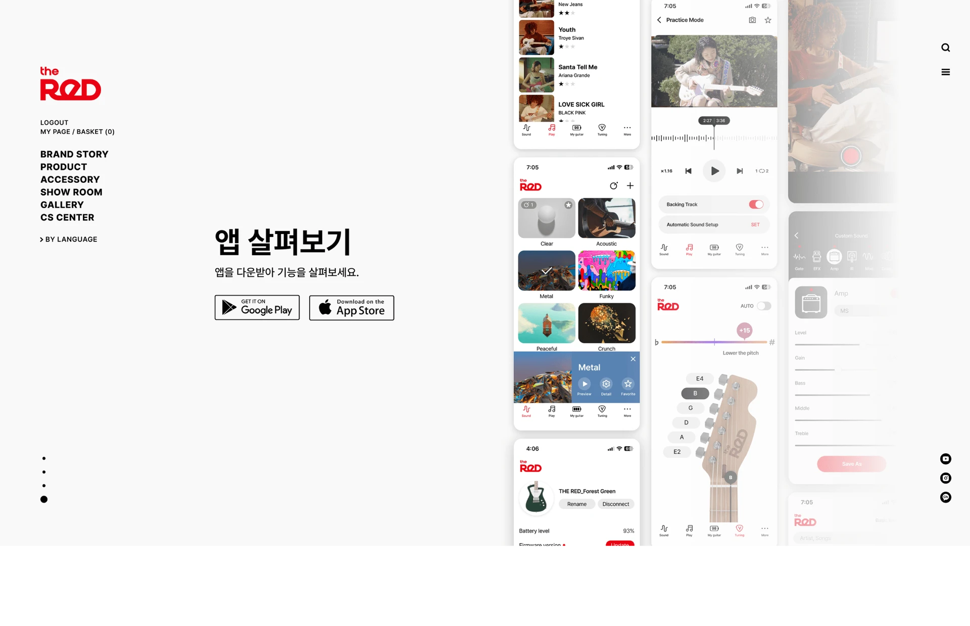 the ReD 앱 살펴보기 화면