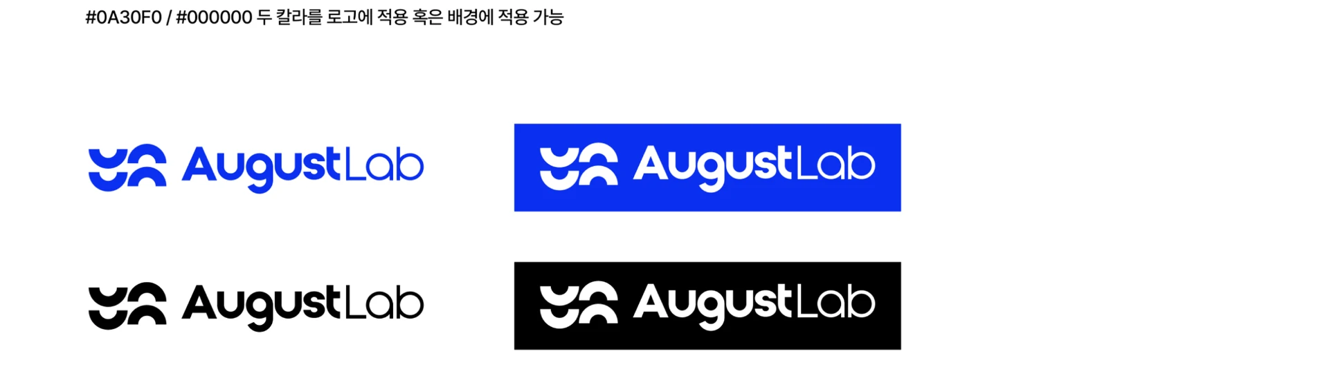 AugustLab 로고 컬러 적용 가이드