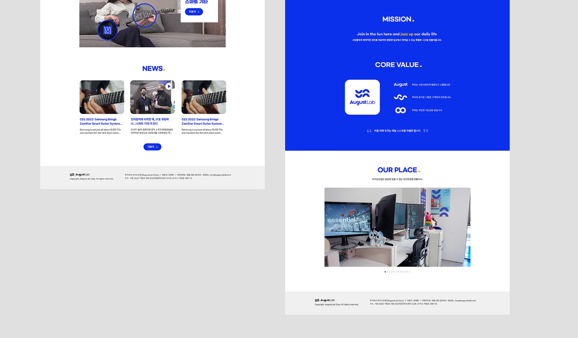 AugustLab 웹 디자인 2