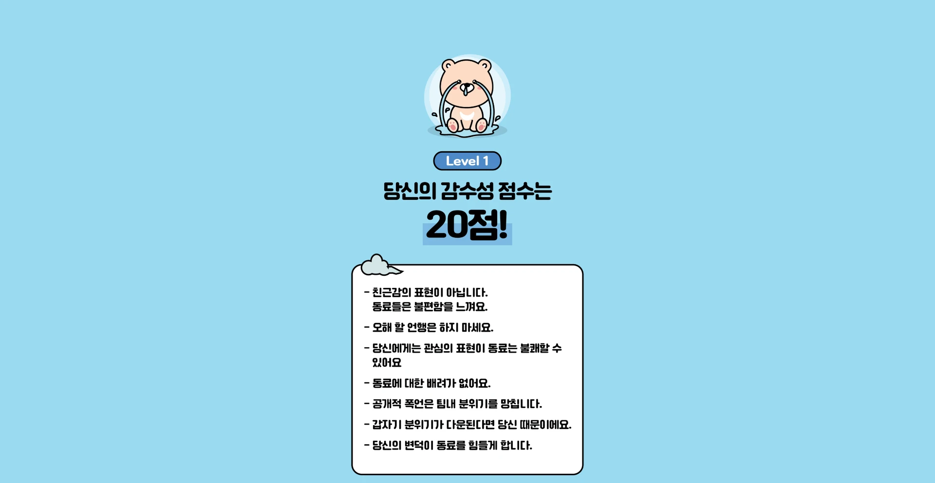 안심 일터 조성 캠페인 결과 화면 상단