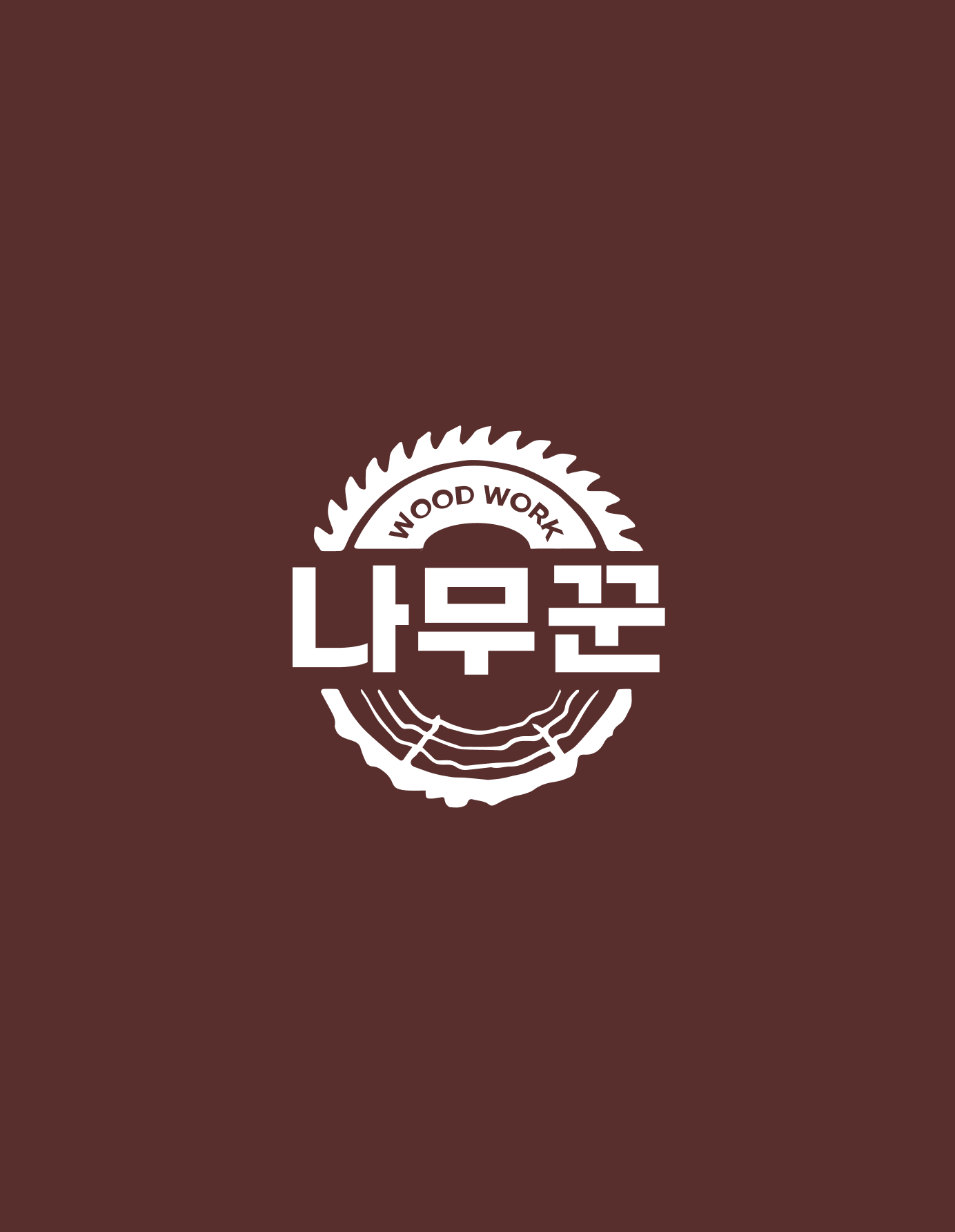 나무꾼 Brand Identity