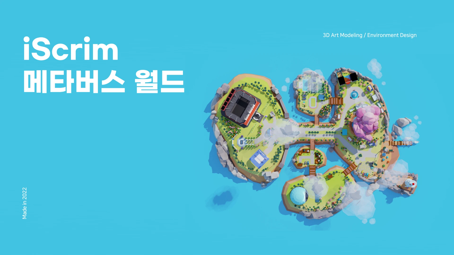 iScrim 메타버스 월드 타이틀 이미지