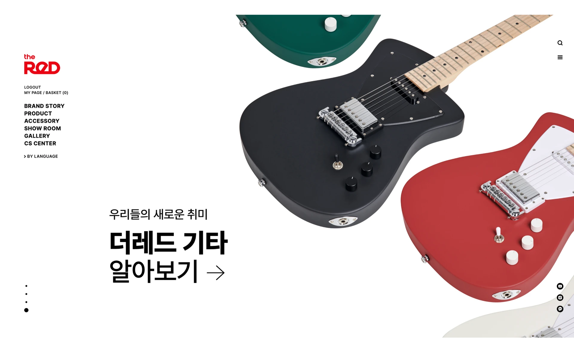 the ReD 브랜드 웹사이트 메인 화면